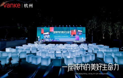 一場盛會，一座城市的煥新之旅 萬科杭州2020產品與服務體驗會圓滿落幕